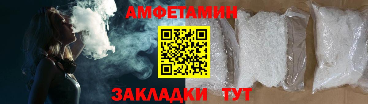 АМФЕТАМИН 98%  АМФЕТАМИН  Кузнецк  Вход с VPN 