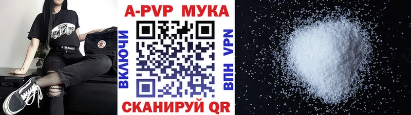 APVP кристаллы  Кузнецк 