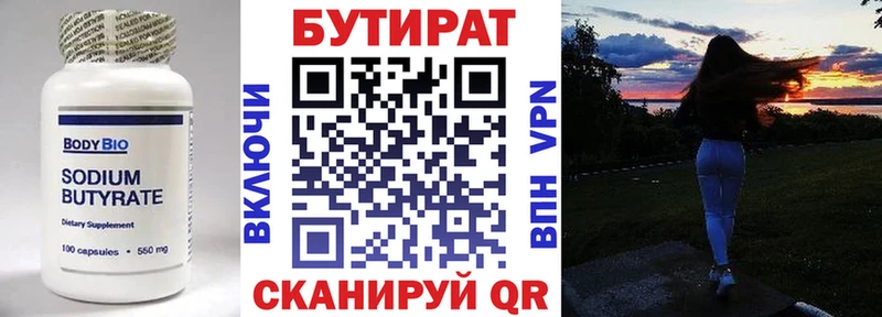 гидра   Кузнецк  БУТИРАТ 1.4BDO 