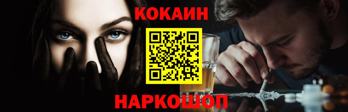 COCAIN 99%  Вход с VPN  Кузнецк  купить   КОКАИН Колумбийский 