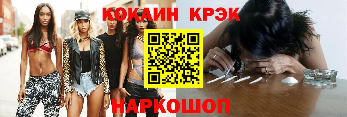 Кокаин FishScale Кузнецк
