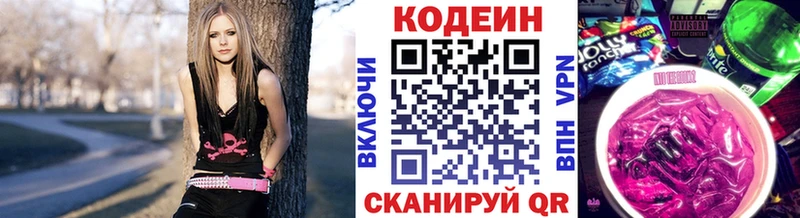 KRAKEN маркетплейс  Кузнецк  Кодеиновый сироп Lean напиток Lean (лин) 
