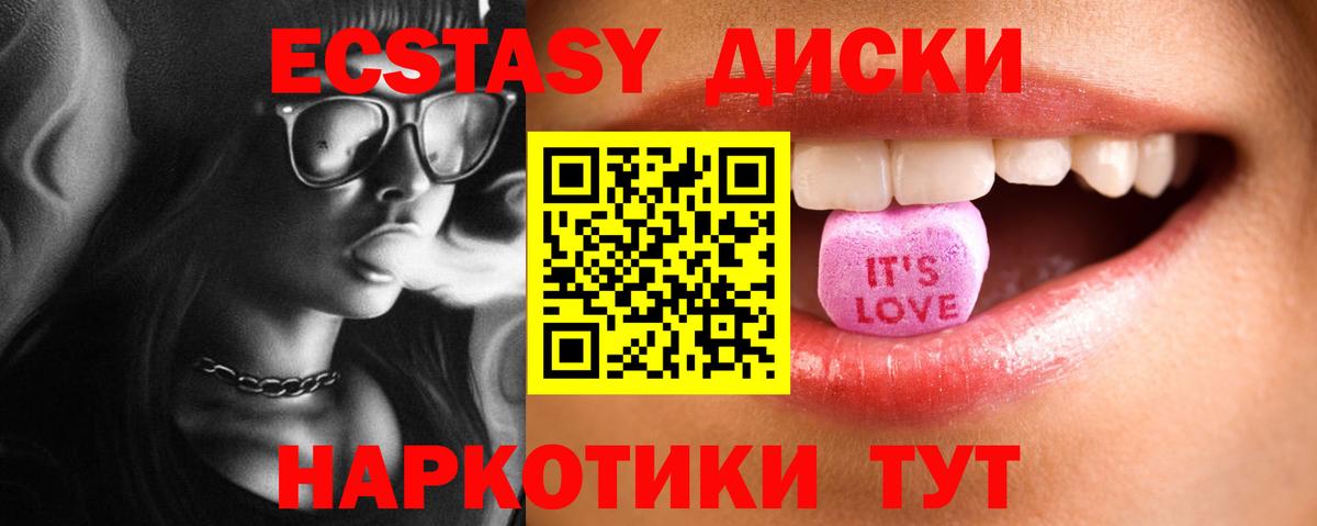 ЭКСТАЗИ 300 mg Кузнецк