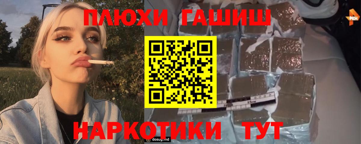 ГАШИШ индика сатива  ГАШИШ  ГАШИШ гашик  Кузнецк  Вход с VPN 