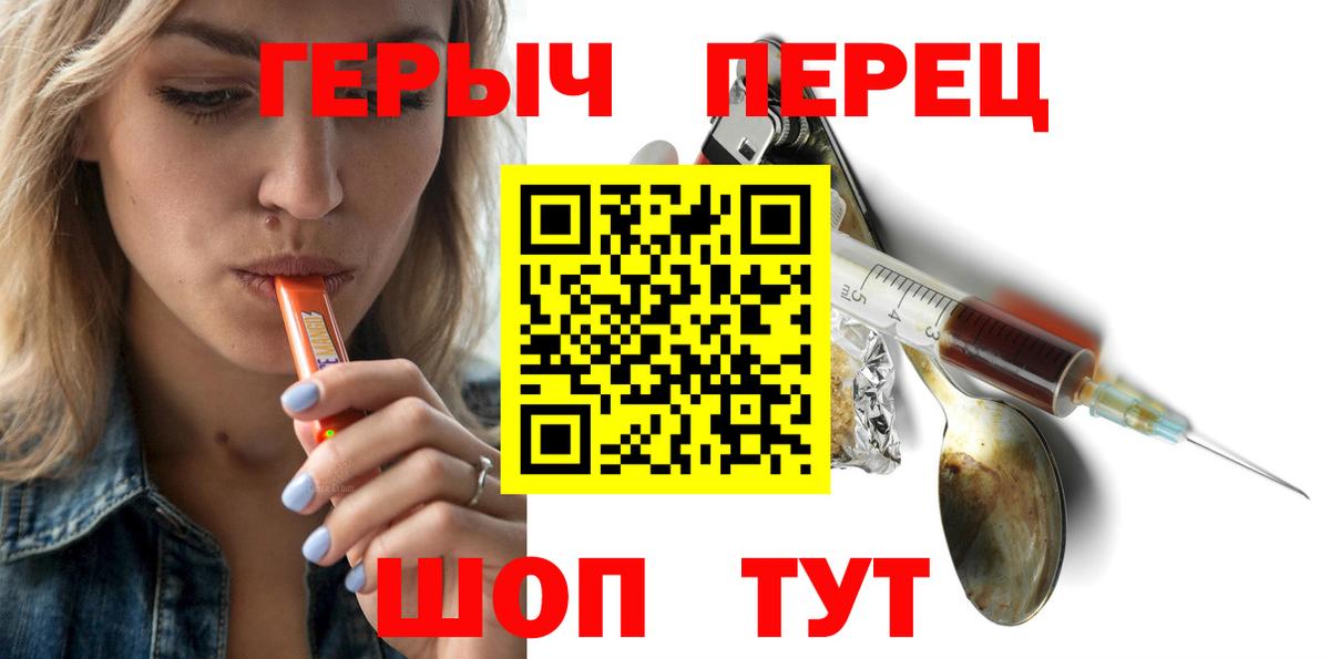Героин герыч Кузнецк