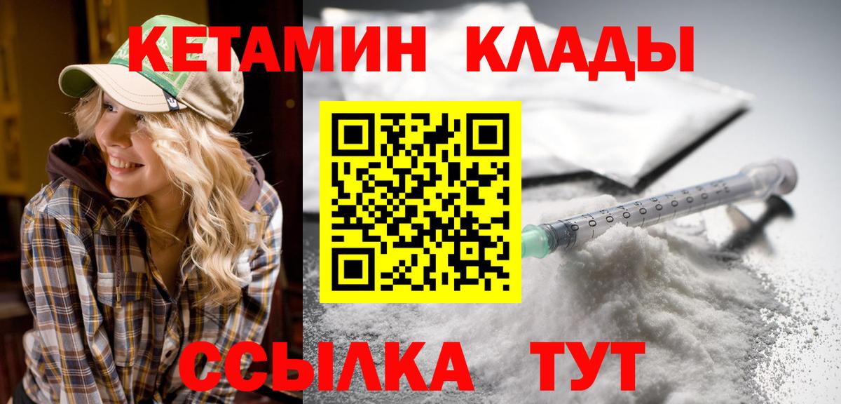 КЕТАМИН ketamine Кузнецк