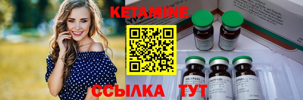 Кетамин ketamine  Кетамин ketamine  Вход с VPN  Кузнецк 