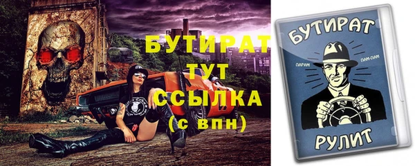 бутират Белокуриха