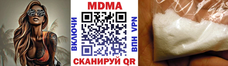 купить закладку  ссылка на мегу зеркало  МДМА молли  Кузнецк 