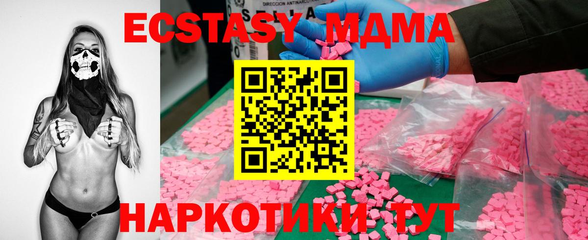 MDMA кристаллы  Вход с VPN  Кузнецк 