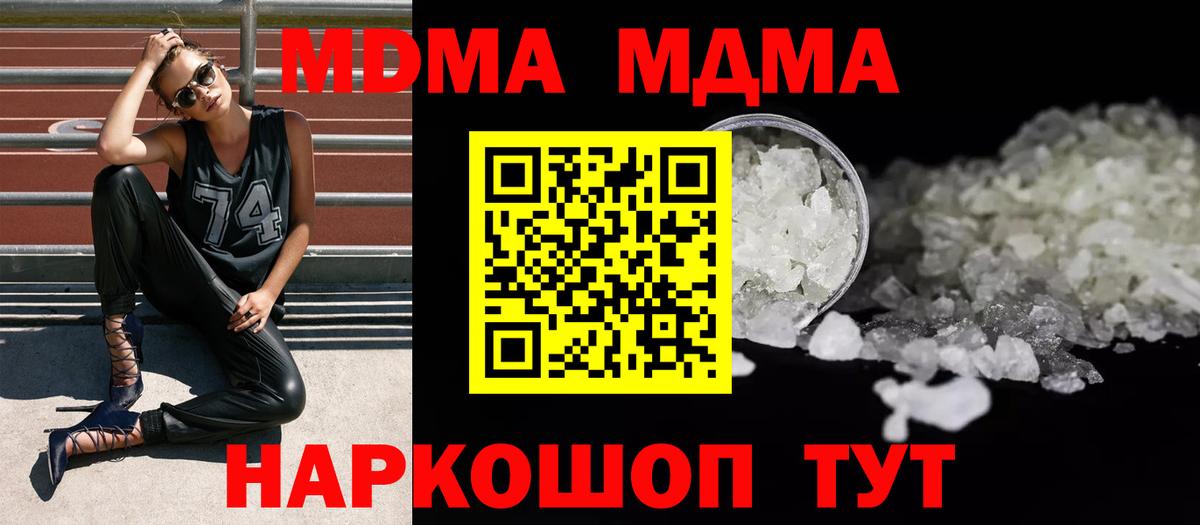 MDMA молли Кузнецк