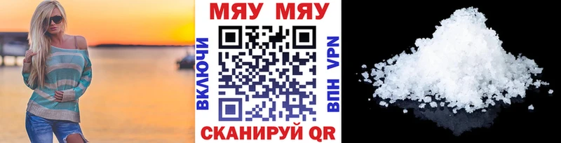МЕФ мяу мяу  Кузнецк 