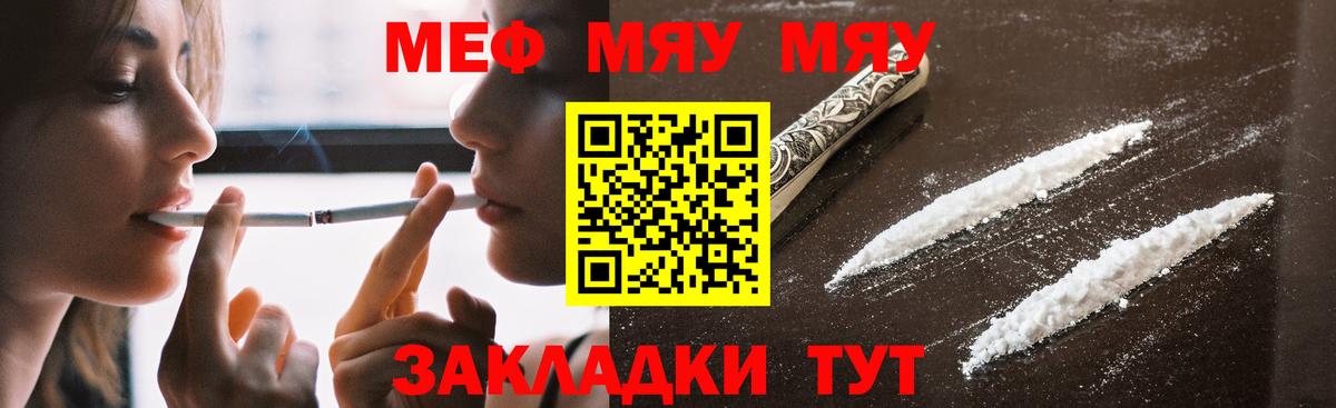 Кузнецк  МЕФ mephedrone  МЯУ-МЯУ  Вход с VPN  Меф 