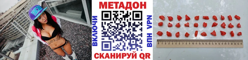цены Кузнецк МЕТАДОН белоснежный