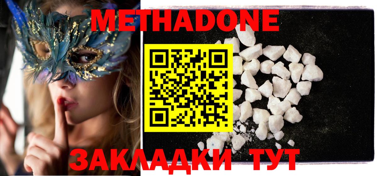 МЕТАДОН мёд  Вход с VPN  Кузнецк 