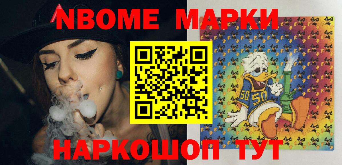 Наркотические марки 1,5мг Кузнецк